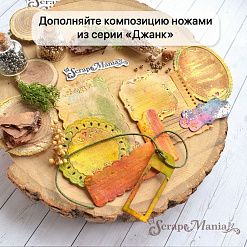 Нож "Джанк. Журналинг фигурный", 2х4,5 см (ScrapMania)