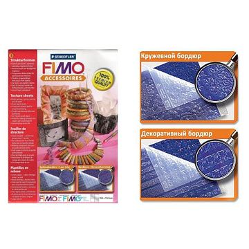 Текстурные листы "Кружевная набивка и декоративные шнуры" (FIMO)