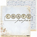 Набор бумаги 20х20 см "Лесная сказка", 8 листов (CraftPaper)