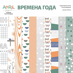 Набор бумаги 30х30 см "Времена года", 11 листов (April Paper)