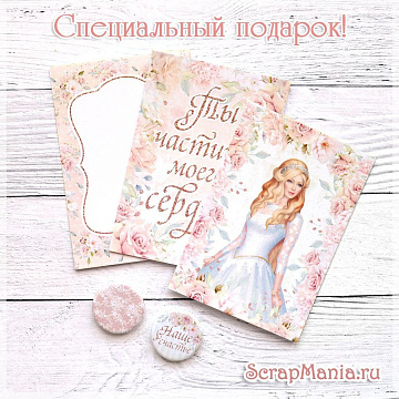 Набор карточек и фишек "Свадебный букет. Эксклюзив" (ScrapMania)