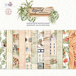 Набор бумаги А5 "Tropical adventure. Для вырезания", 18 листов (DreamLight Studio)