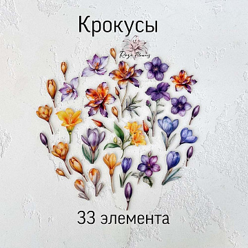 Набор высечек из ткани "Крокусы", 33 шт (RozeFlowers)