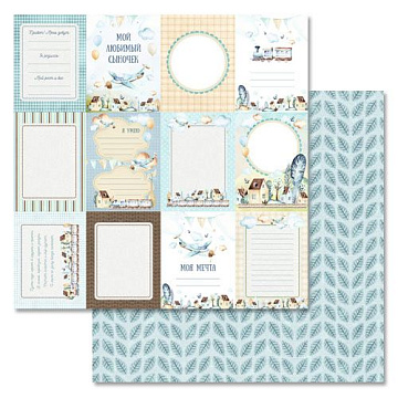 Бумага "Веселый паровозик. Карточки" (ScrapMania)