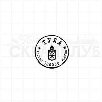 Штамп "Тула", 3х3 см (Скрапклуб)