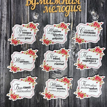 Набор высечек "Рамочки цветочные 3" (Бумажная мелодия)
