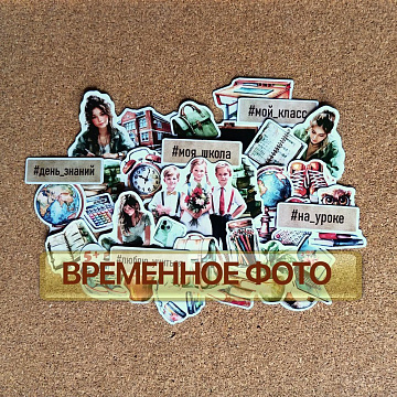 Набор высечек из бумаги "Школьная жизнь. На уроке", 37 шт (ScrapMania) 1/2 лист