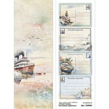 Лист с картинками 10х30 см "Тихая гавань. Почтовые карточки" (ScrapMania)