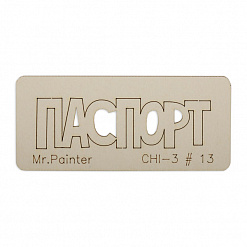 Чипборд "Паспорт 2", 7х3 см (Mr.Painter)