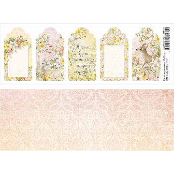 Лист с картинками 10х30 см "Однажды летом. Теги" (ScrapMania)
