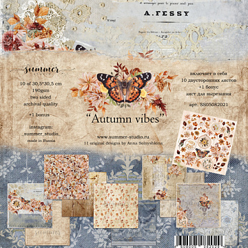 Набор бумаги 30х30 см "Autumn vibes", 11 листов (Summer Studio)