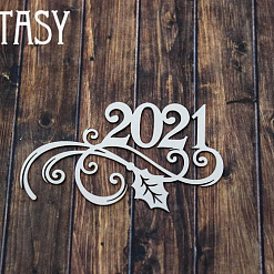 Чипборд "Надпись. 2021" (Fantasy)
