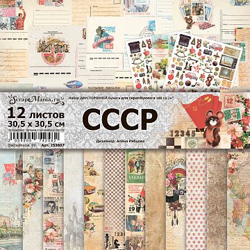 Набор бумаги 30,5х30,5 см "СССР", 12 листов (ScrapMania)