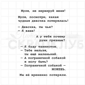 Штамп "Киномания 14", 6х3,4 см (Скрапклуб)
