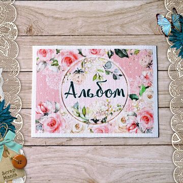 Тканевая карточка "Мечты невесты. Альбом. Рамка" (ScrapMania)