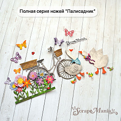Нож "Палисадник. Бордюр мелкоцветов", 4,2х5 см (ScrapMania)