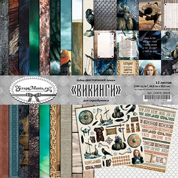 Набор бумаги 30,5х30,5 см "Викинги", 12 листов (ScrapMania)