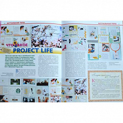 Журнал "Скрапбукинг. Творческий стиль жизни" №4-2014 (Скрап на каждый день)