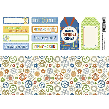 Лист с картинками 10х30 см "Роботы. Надписи 4" (ScrapMania)