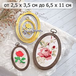 Нож "Пяльцы. Овальные с розой", 6,5х11 см (ScrapMania)