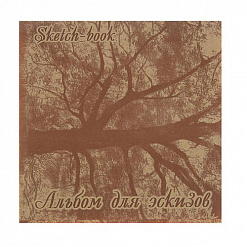 Альбом для зарисовок 21х21 см с твердой обложкой "Дерево", 40 листов