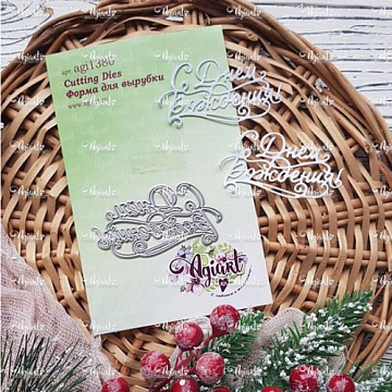 Нож "С Днем Рождения!", 6,5х3,6 см (AgiArt)
