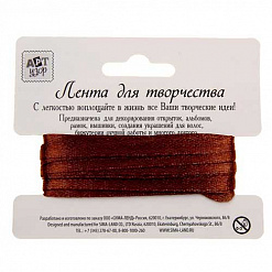 Лента атласная "Шоколадная", ширина 0,3 см, длина 5 м (АртУзор)