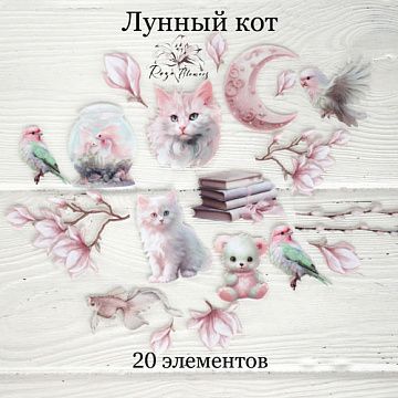 Набор высечек из ткани "Лунный кот", 20 шт (RozeFlowers)