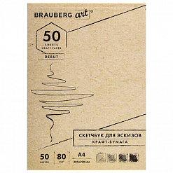 Набор бумаги А4 "Крафт", 50 листов (Brauberg)