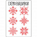 Украшение из чипборда "Заготовка для вышивки. Снежинка 1", 3,5 см (LeoMammy)