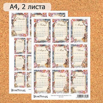 Скрап-карта А4 "Календарь 2025. Волшебник" (ScrapMania)
