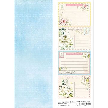 Лист с картинками 10х30 см "Мечты невесты. Почтовые карточки" (ScrapMania)