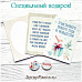Набор карточек и фишек "Этника новогодняя. Эксклюзив" (ScrapMania)
