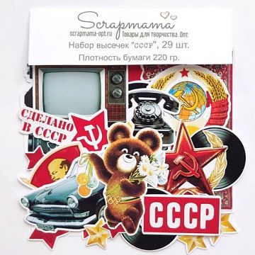 Набор высечек "СССР", 29 шт (Scrapmama)