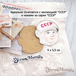 Нож "СССР. Гагарин", 5х5,5 см (ScrapMania)