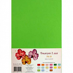 Набор фоамирана А4 "Ярко-зеленый", 2 мм, 5 листов (Рукоделие)