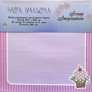 Набор бумаги 30х30 см "Наша малышка", 36 листов (Impresse)