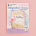 Набор для создания открытки-шейкера "Happy birthday" (АртУзор)