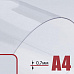 Набор пластиковых листов А4 "Прозрачные. Скругленный угол", толщина 0,7 мм (CraftStory)