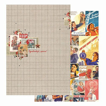 Бумага А4 "СССР. Плакаты" (Scrapmama)