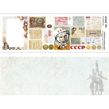 Лист с картинками 10х30 см "СССР. Билеты и купюры" (ScrapMania)
