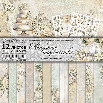 Набор бумаги 30,5х30,5 см "Свадебное торжество", 12 листов (ScrapMania)
