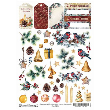 Скрап-карта А4 "Новогоднее счастье. Картинки 2" (ScrapMania)