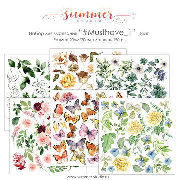 Набор бумаги 20х20 см "#Musthave_1#", 18 листов (Summer Studio)
