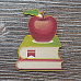 Украшение из цветного чипборда "Яблоко на книгах" (Благолис)