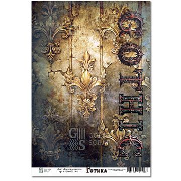 Бумага А4 "Готика. Былая роскошь" (Golden Scrap)