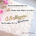 Нож "С 8 Марта! Воздушность", 3х10,2 см (ScrapMania)