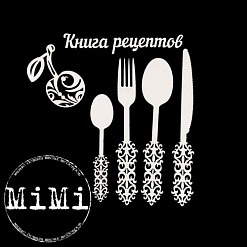 Набор украшений из чипборда "Кулинария. Столовое серебро" (MiMi Design)