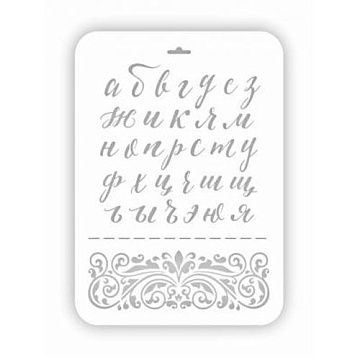 Трафарет "Шрифт. Сказочный" (Eventdesign)