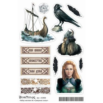 Набор наклеек А6 "Викинги. Северные сказы" (ScrapMania)
